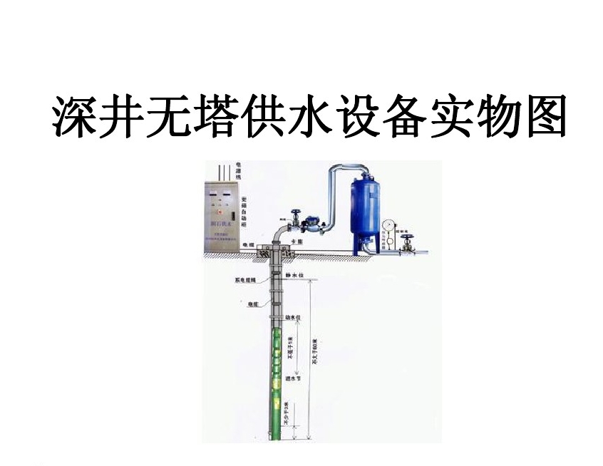 蚌埠禹会区井泵无塔式供水设备